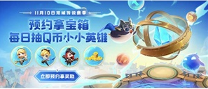 英雄联盟手游助手怎么看战绩