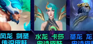 英雄联盟手游2.5版本皮肤有哪些