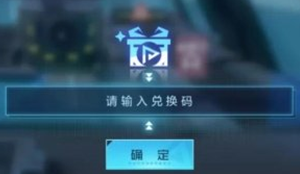 数码宝贝新世纪礼包码