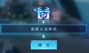 数码宝贝新世纪口令码怎么用