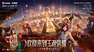 王者荣耀周年庆典皮肤怎么得