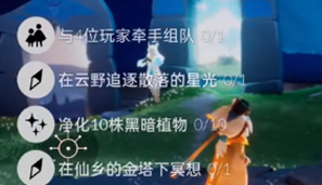 光遇10.25任务攻略