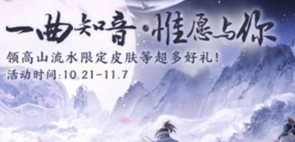 王者荣耀庄周弹琴在哪