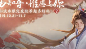 王者荣耀我的音律怎么弄