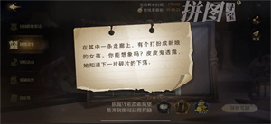 哈利波特在其中一条走廊上任务怎么做