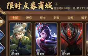 王者荣耀500限时点券怎么领