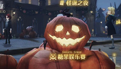 哈利波特魔法觉醒万圣节活动怎么玩