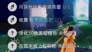 光遇10.27任务