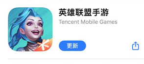 英雄联盟手游ios更新介绍