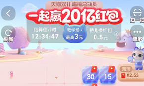 淘宝喵糖怎么弄扔格子