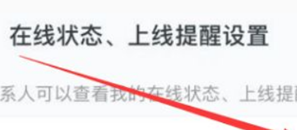 和平营地怎么设置不让人看我上线