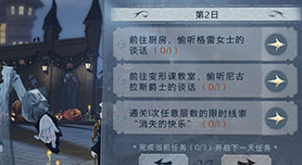 哈利波特魔法觉醒怪诞之夜第二天任务怎么做