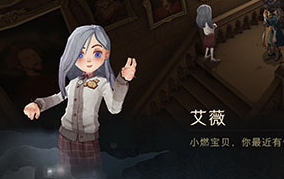 哈利波特魔法觉醒万圣节艾薇在哪