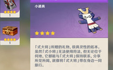 原神式小将怎么获得