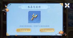 王者荣耀周年福利钥匙怎么领取