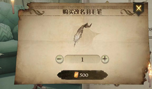 哈利波特魔法觉醒怎么改名字