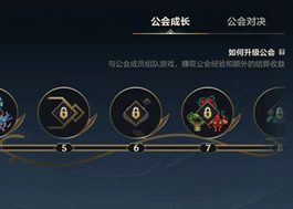 英雄联盟手游公会名字推荐