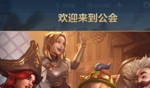 英雄联盟手游公会宣言怎么写