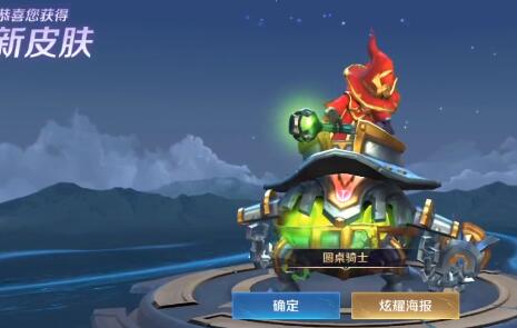 王者荣耀六周年惊喜宝箱是什么