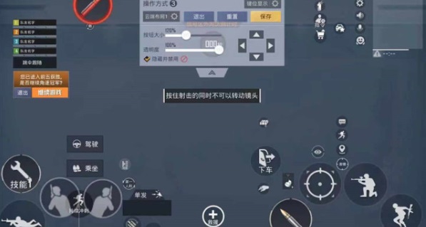 和平精英十指操作键位怎么设置