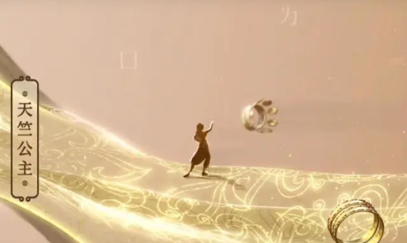 王者荣耀天竺公主皮肤是谁的