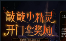 光遇万圣节开门暗号11.1