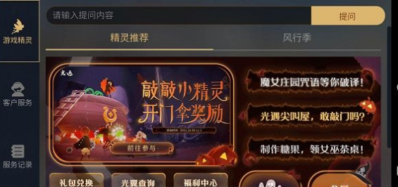 光遇万圣节什么骑着什么