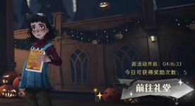 哈利波特魔法觉醒礼堂晚宴怎么玩