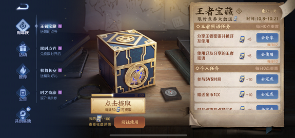 王者荣耀世界聊天怎么复制