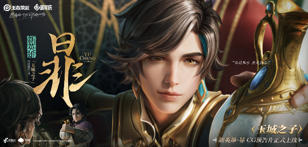 王者荣耀暃怎么获得