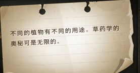 哈利波特不同的植物有不同的用途任务怎么做