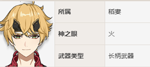 原神托马圣遗物搭配