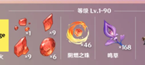 原神阴燃之珠怎么获得