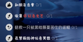 光遇11.3每日任务