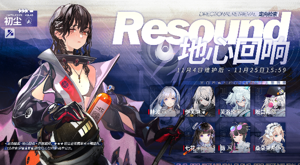 《少女前线云图计划》全新初始⭐3人形初尘人形档案公开