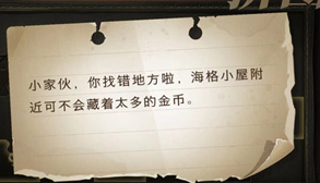 哈利波特魔法觉醒小家伙你找错地方啦怎么做