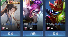 王者荣耀碎片商店多久更新