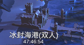 冰原守卫者冰封海港怎么打