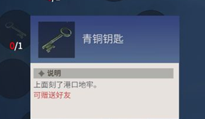 冰原守卫者冰封海港钥匙怎么获得