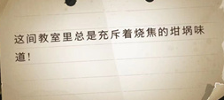 哈利波特魔法觉醒这间教室里总是充斥着烧焦的坩埚味道怎么做