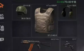 暗区突围物资怎么获取