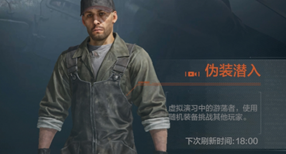 暗区突围伪装者模式怎么玩