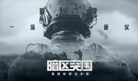 暗区突围地图资源分布大全