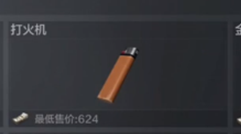 暗区突围手游物资价格表