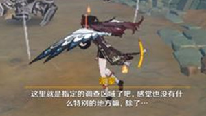 原神寻找通用型定向传导元件怎么获得