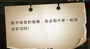 哈利波特魔法觉醒图书馆里的画像怎么做