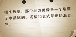 哈利波特魔法觉醒相比教室那个地方更像是一个堆满了水晶球的怎么做