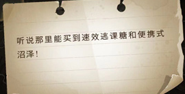 哈利波特魔法觉醒听说那里能买到速效逃课糖和便携式沼泽怎么做