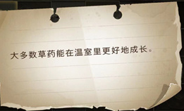 哈利波特魔法觉醒大多数草药能在温室里更好地成长怎么做