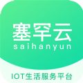 塞罕云软件